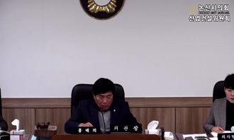 제270회 논산시의회 임시회 제3차 산업건설위원회(연석)