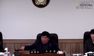 제270회 논산시의회 임시회 제4차 산업건설위원회(연석)