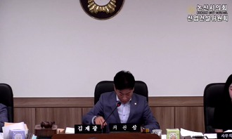 제274회 논산시의회 임시회 제4차 산건위